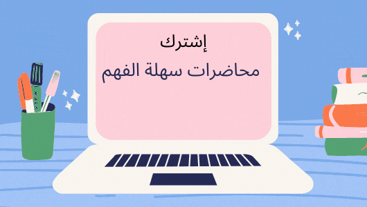  الكورس التحضيري لاعتماد عالم مختبرات طبية دولي